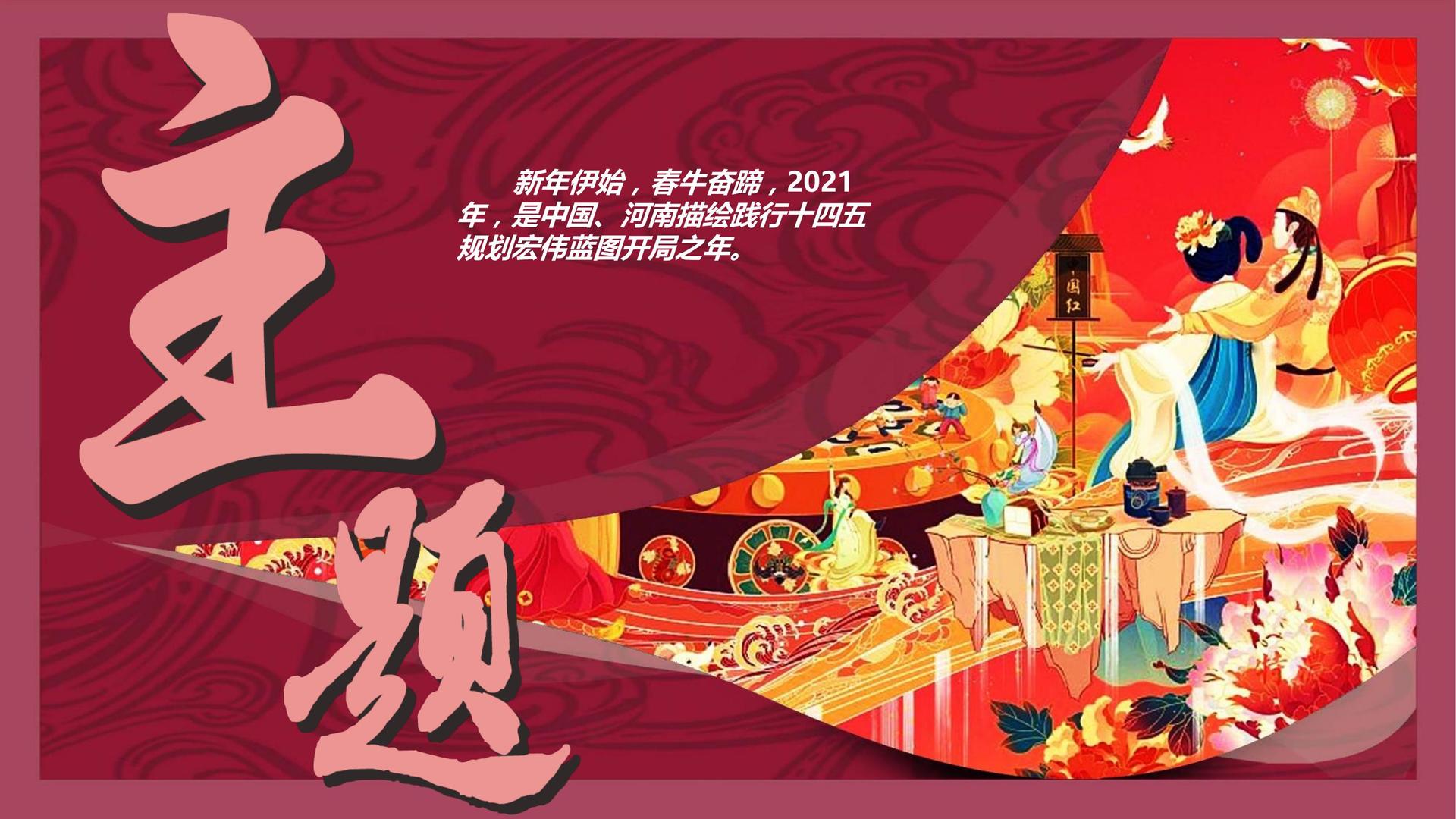 创想汇智传媒完成年度文化内容储备与选题规划